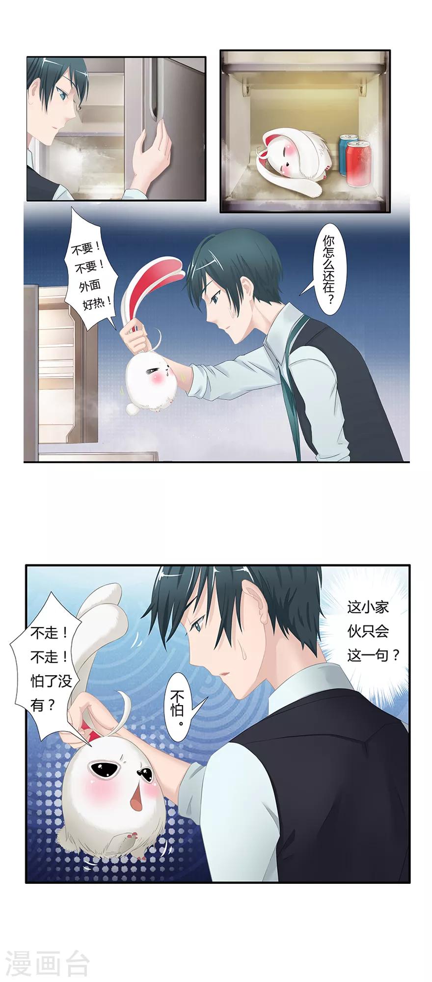 第8话 古夜的耳朵18