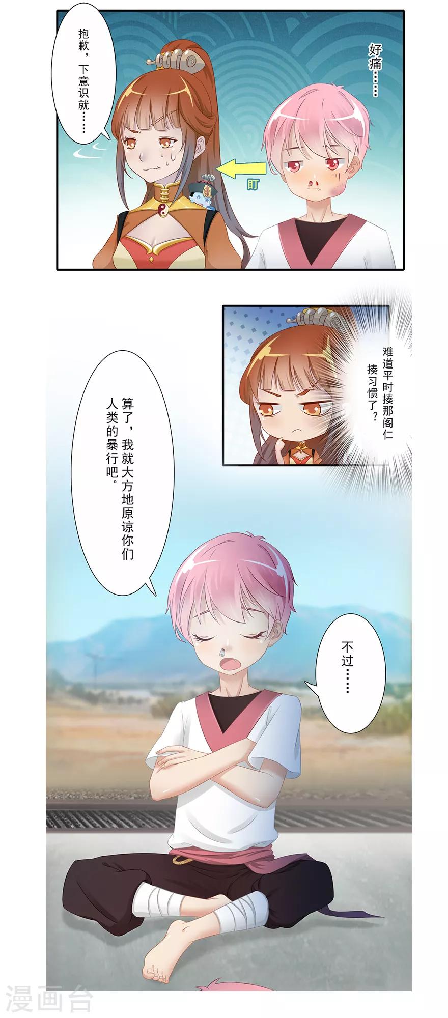 第14话 远方来信2