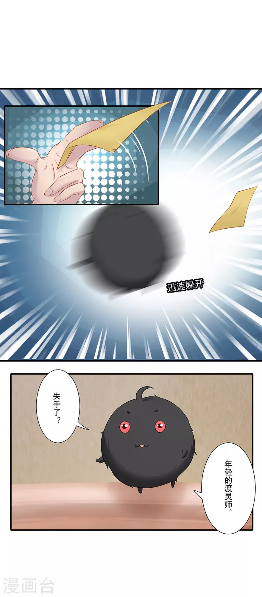 第13话 时间之行36