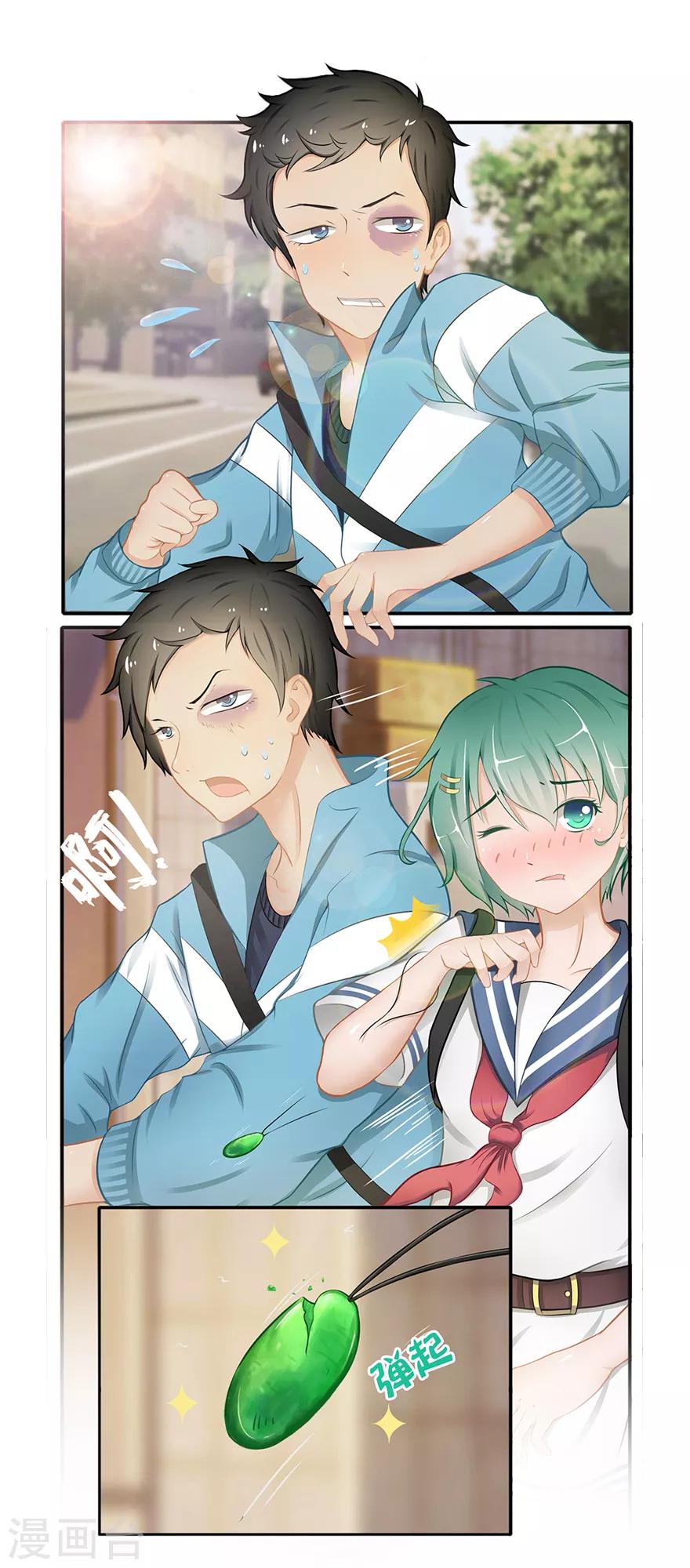 第17话 旅行少女4