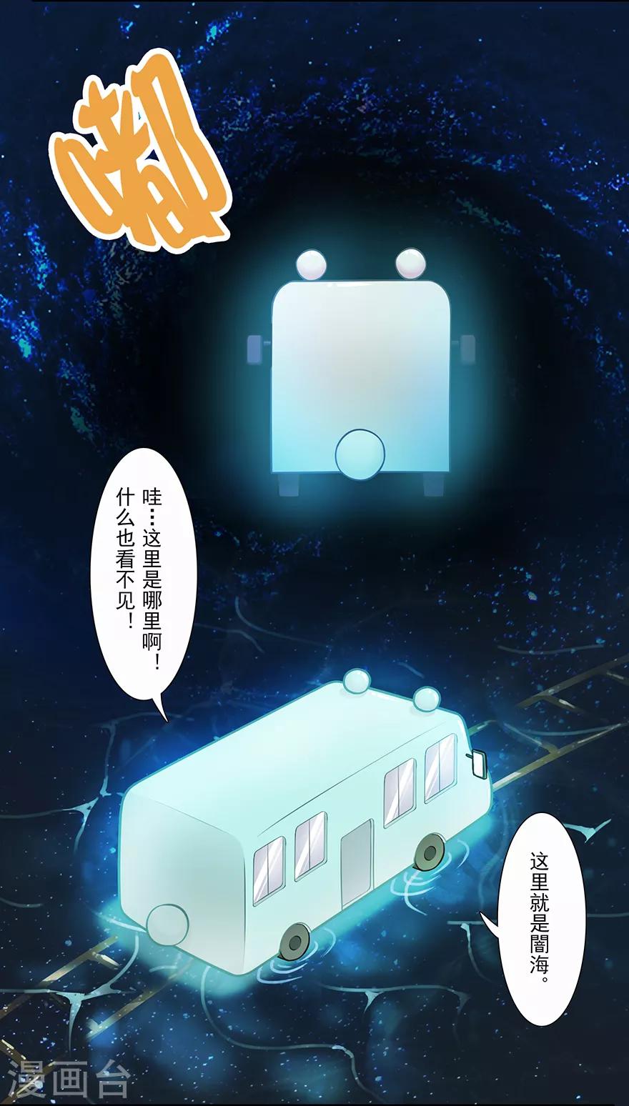 第18话 摆渡人18