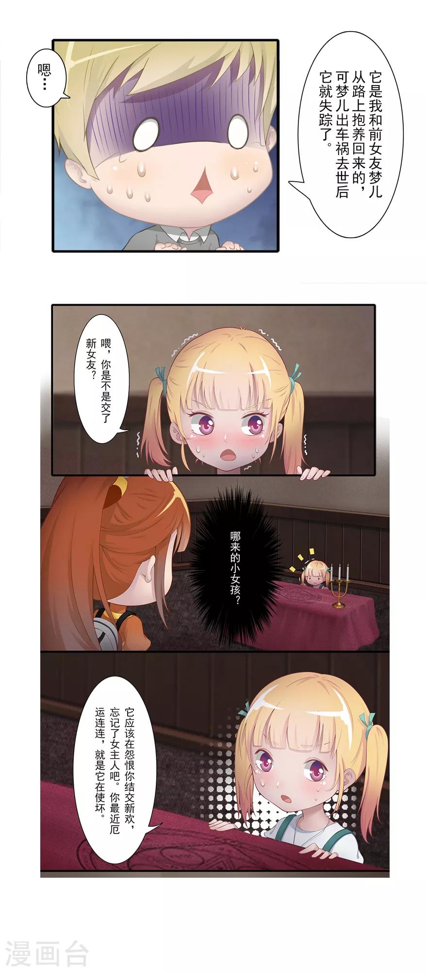 第15话 占灵8