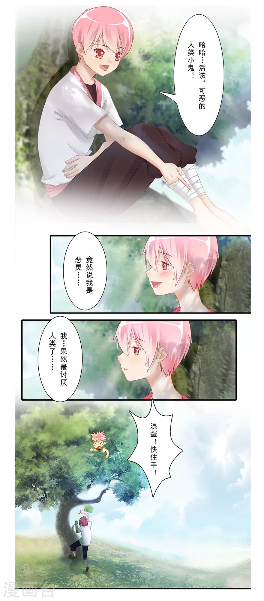 第14话 远方来信14
