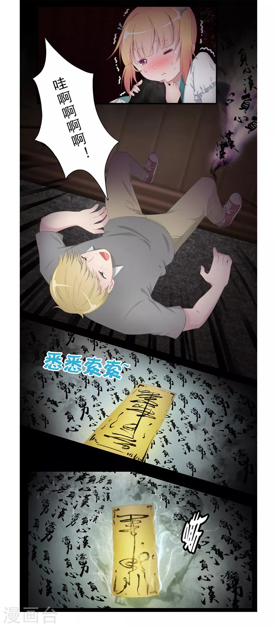 第15话 占灵5