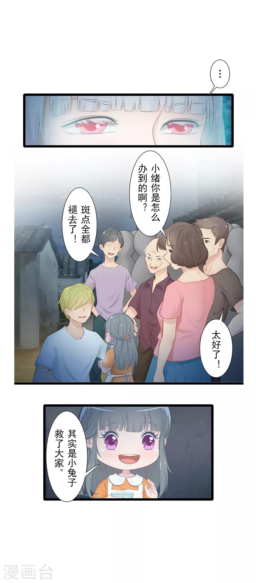 第12话 月之暗21
