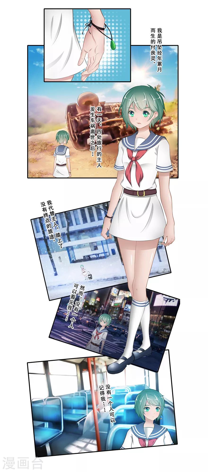 第17话 旅行少女37