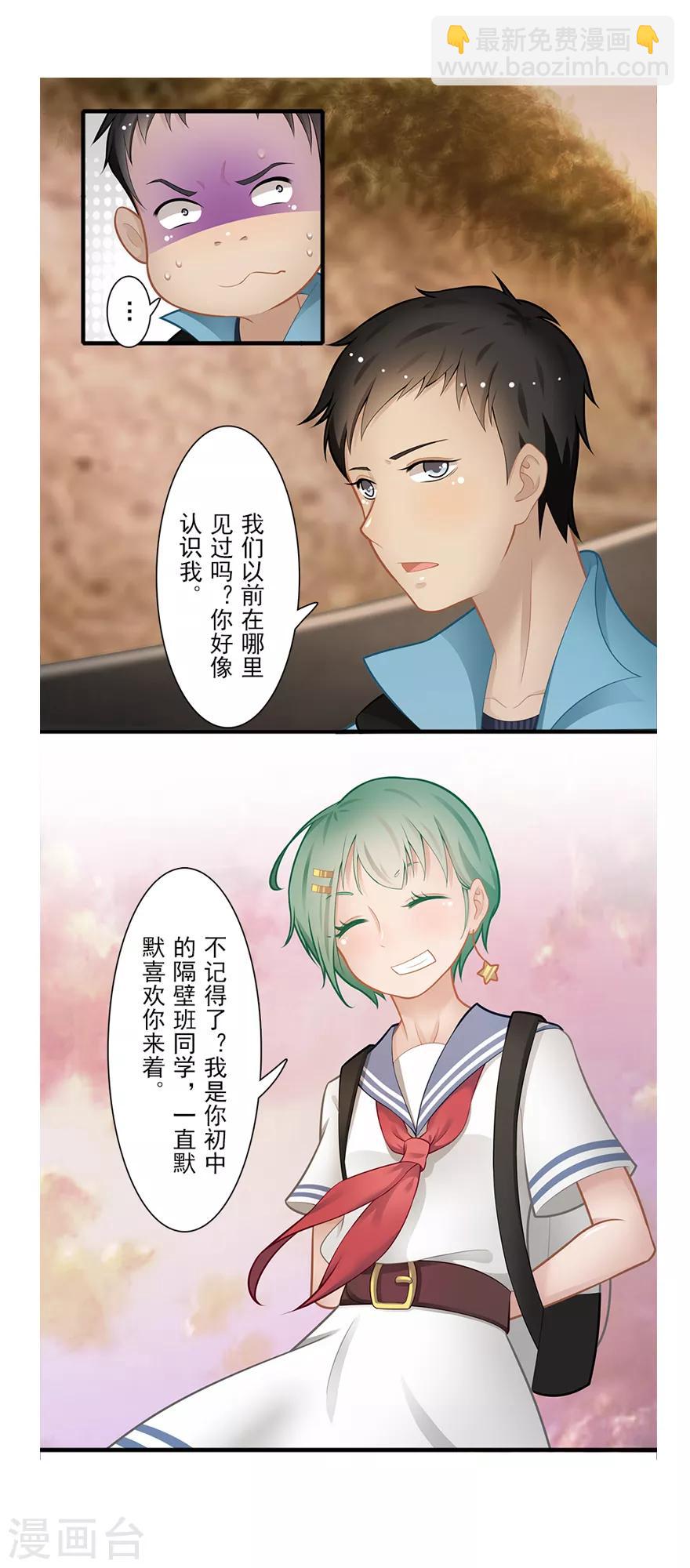 第17话 旅行少女13
