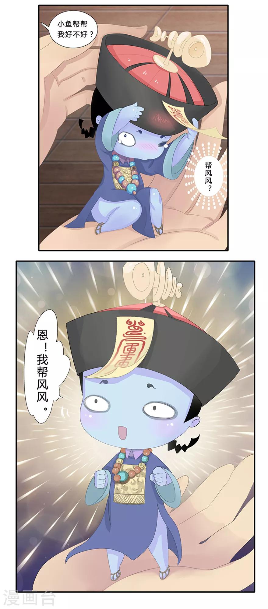 第10话 小满的闹钟24
