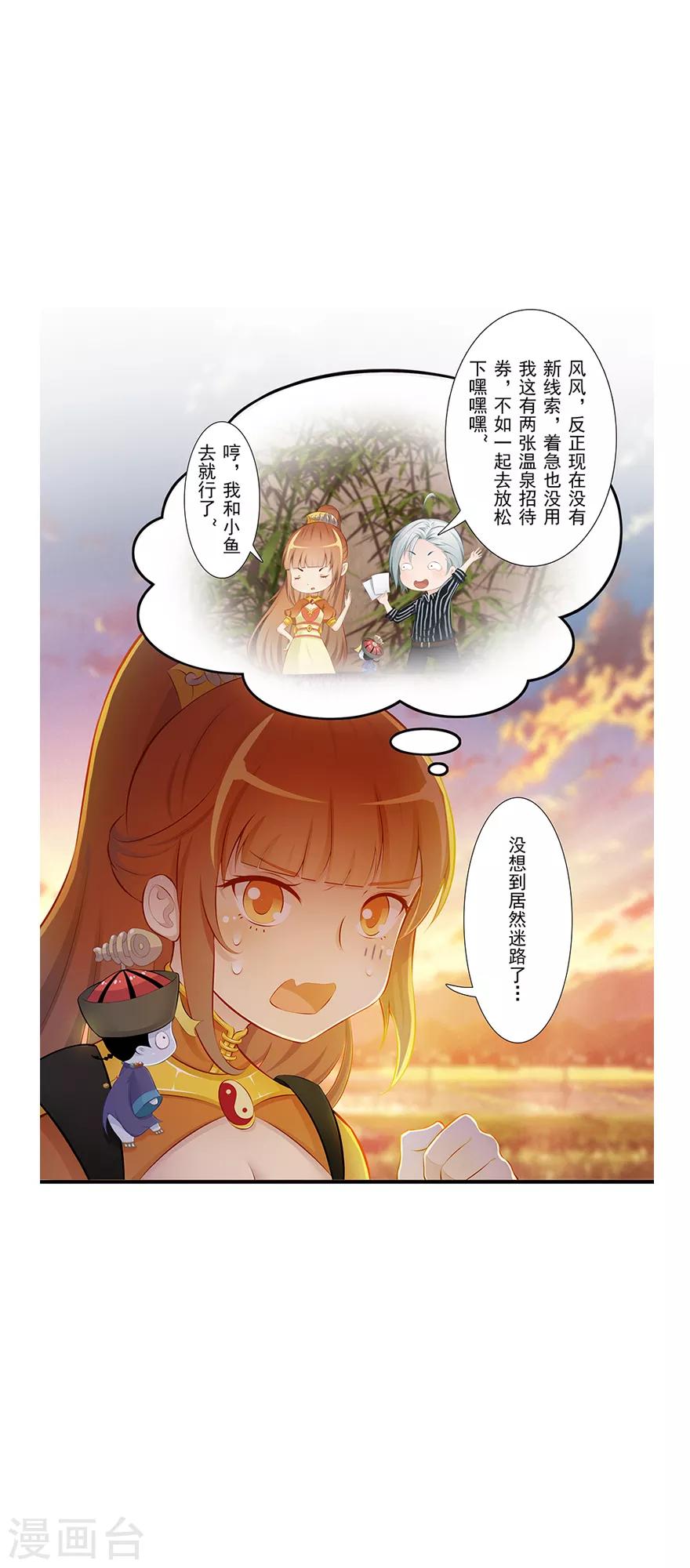 第12话 月之暗1