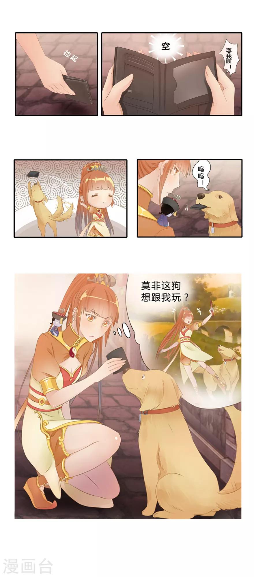 第4话 我是谁？9