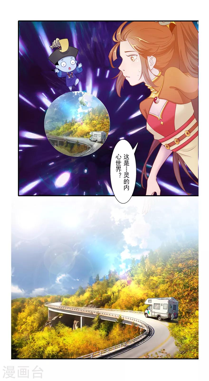 第17话 旅行少女35