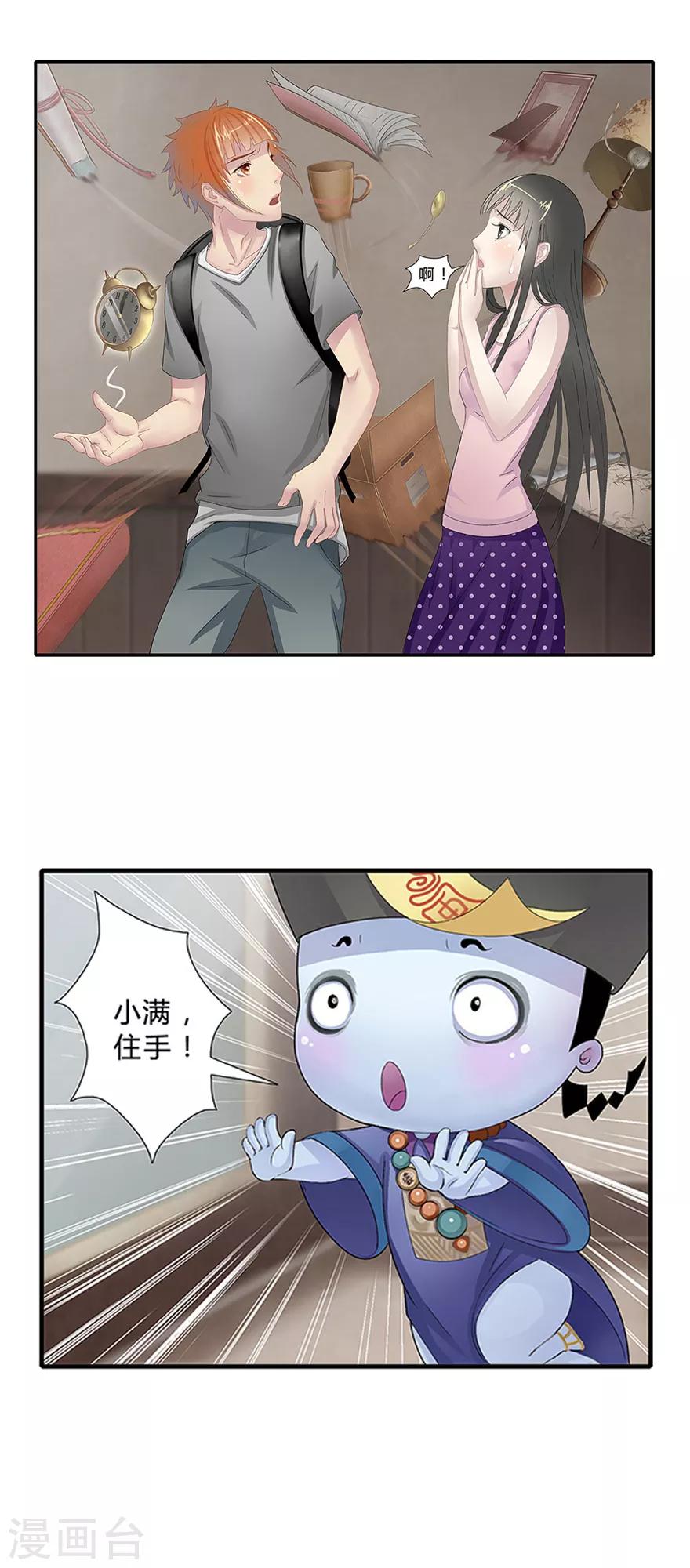 第10话 小满的闹钟40