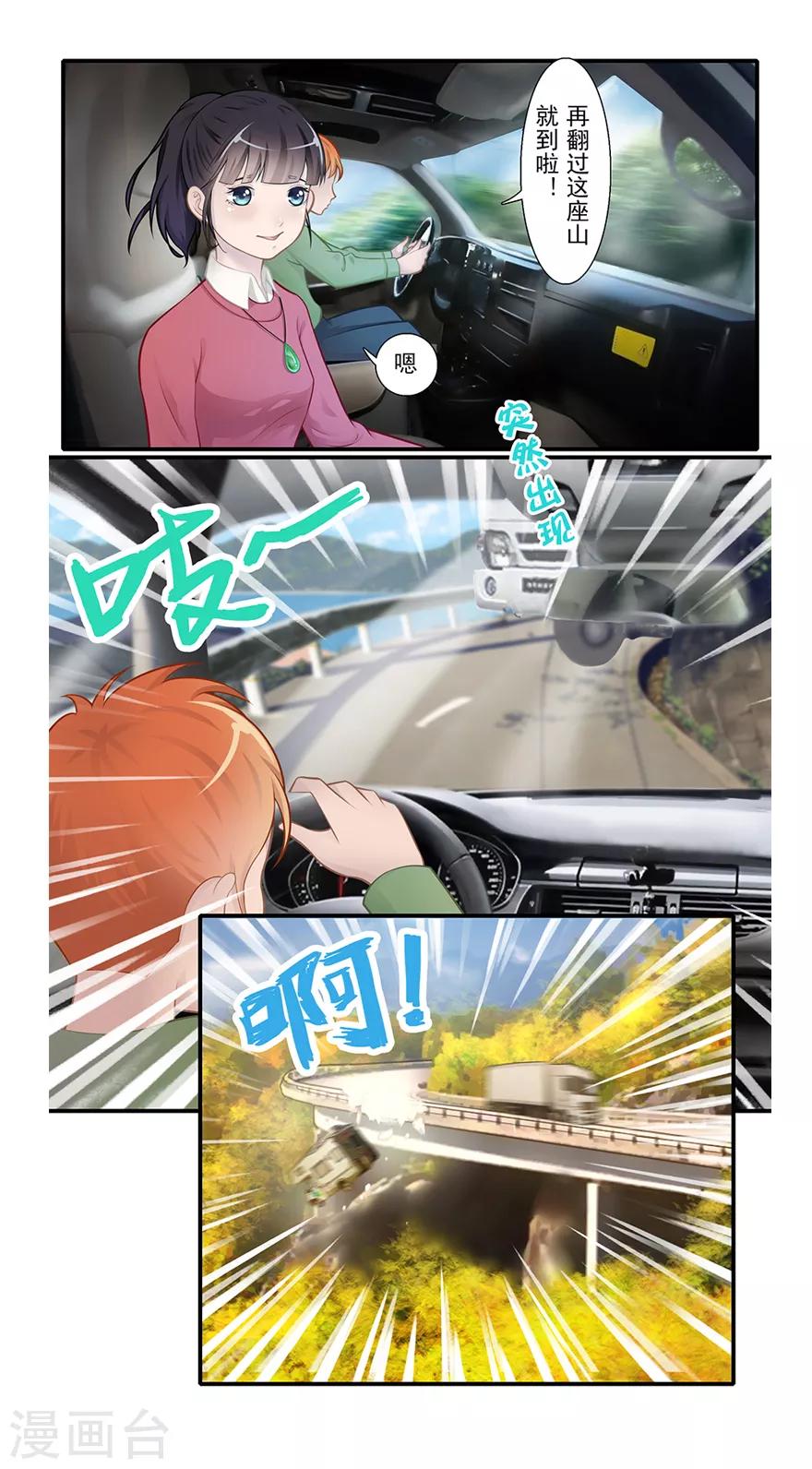 第17话 旅行少女36