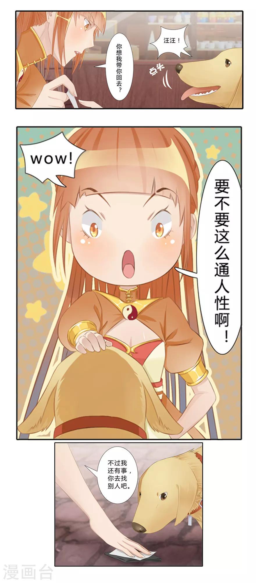 第4话 我是谁？11