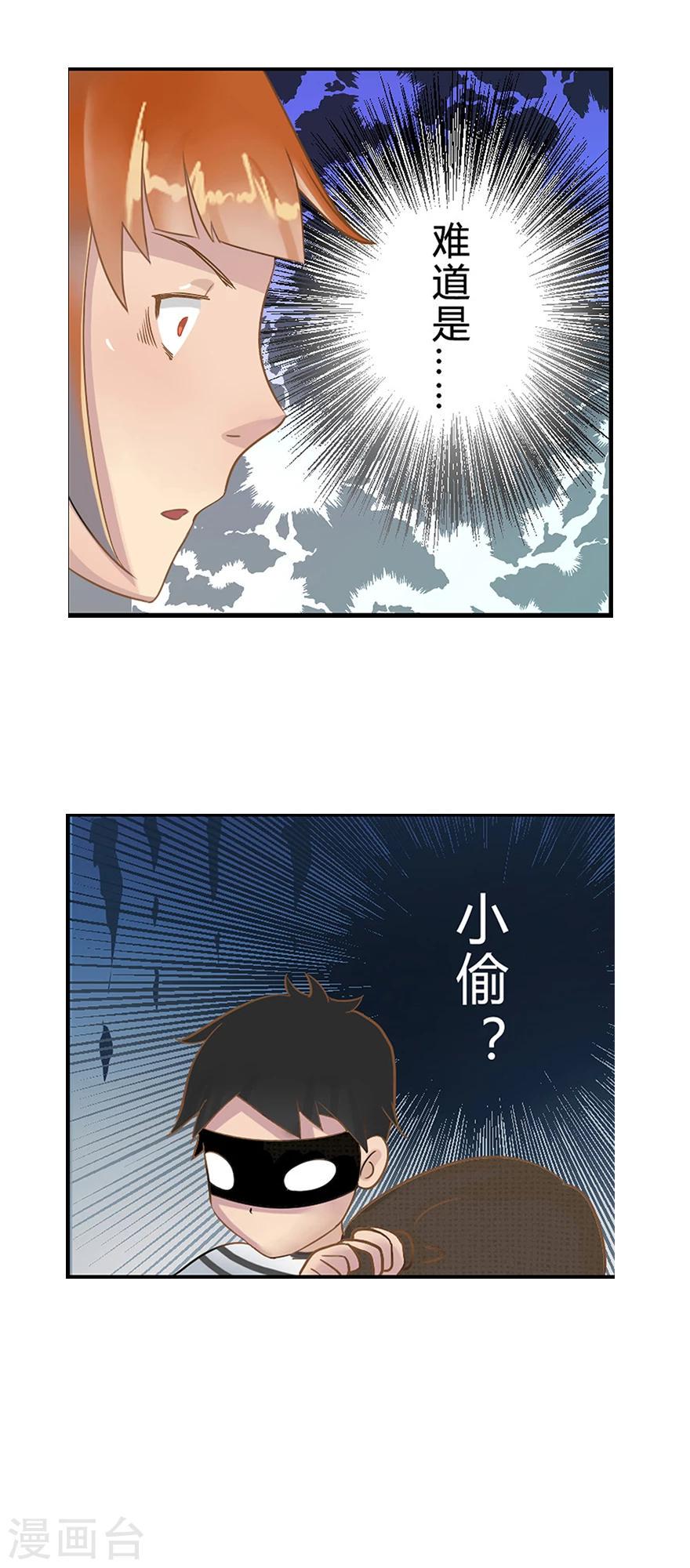 第1话 叫我僵小鱼2