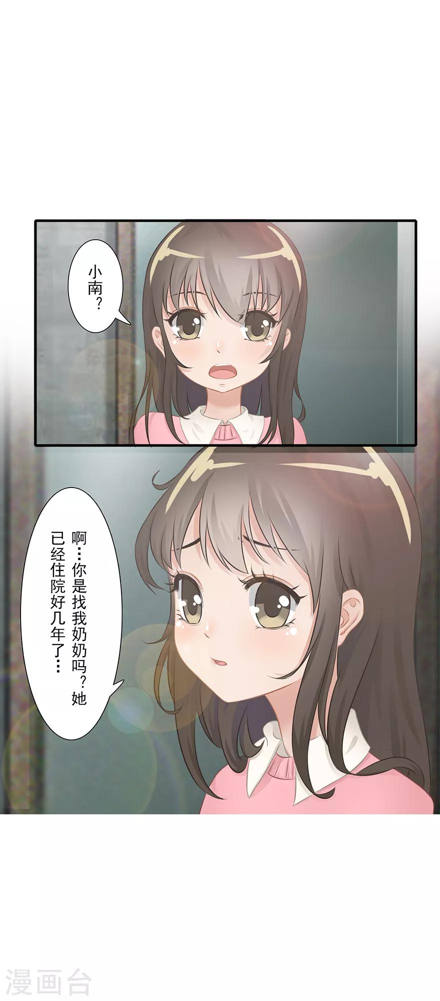 第14话 远方来信34