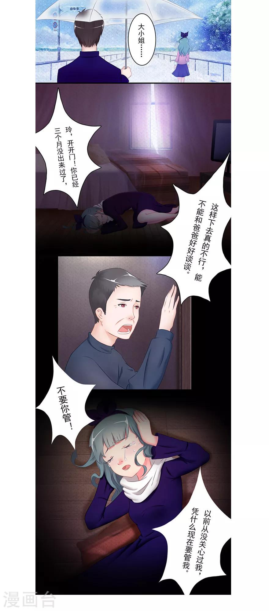 第13话 时间之行17