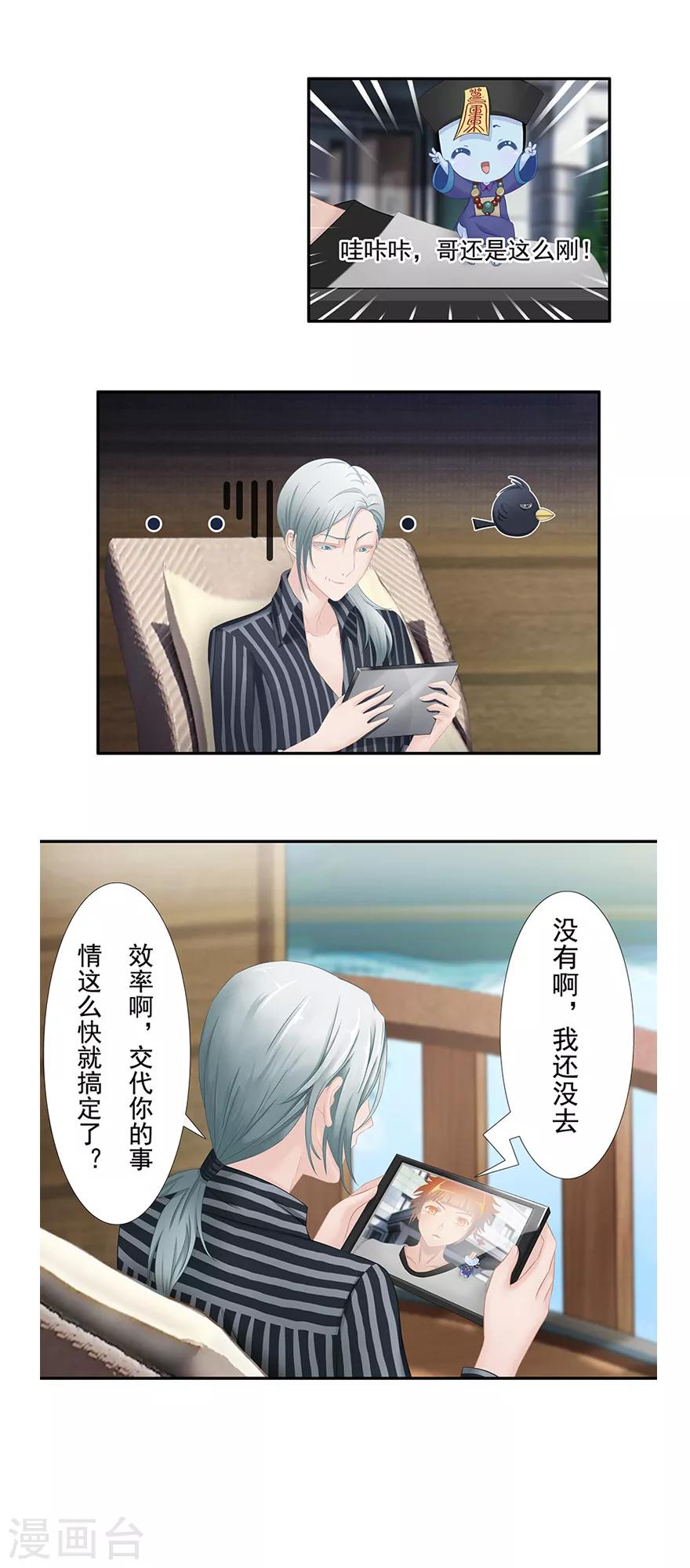 第10话 小满的闹钟1