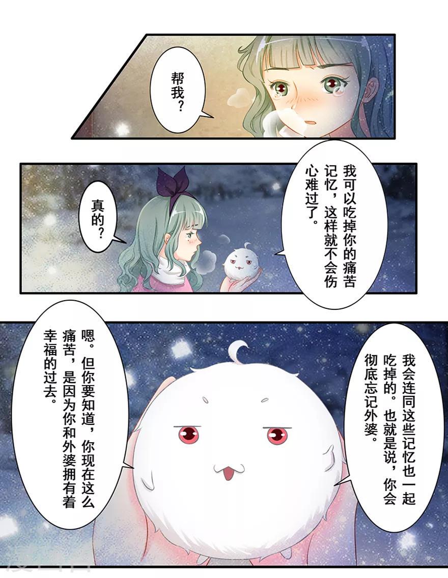 第13话 时间之行4