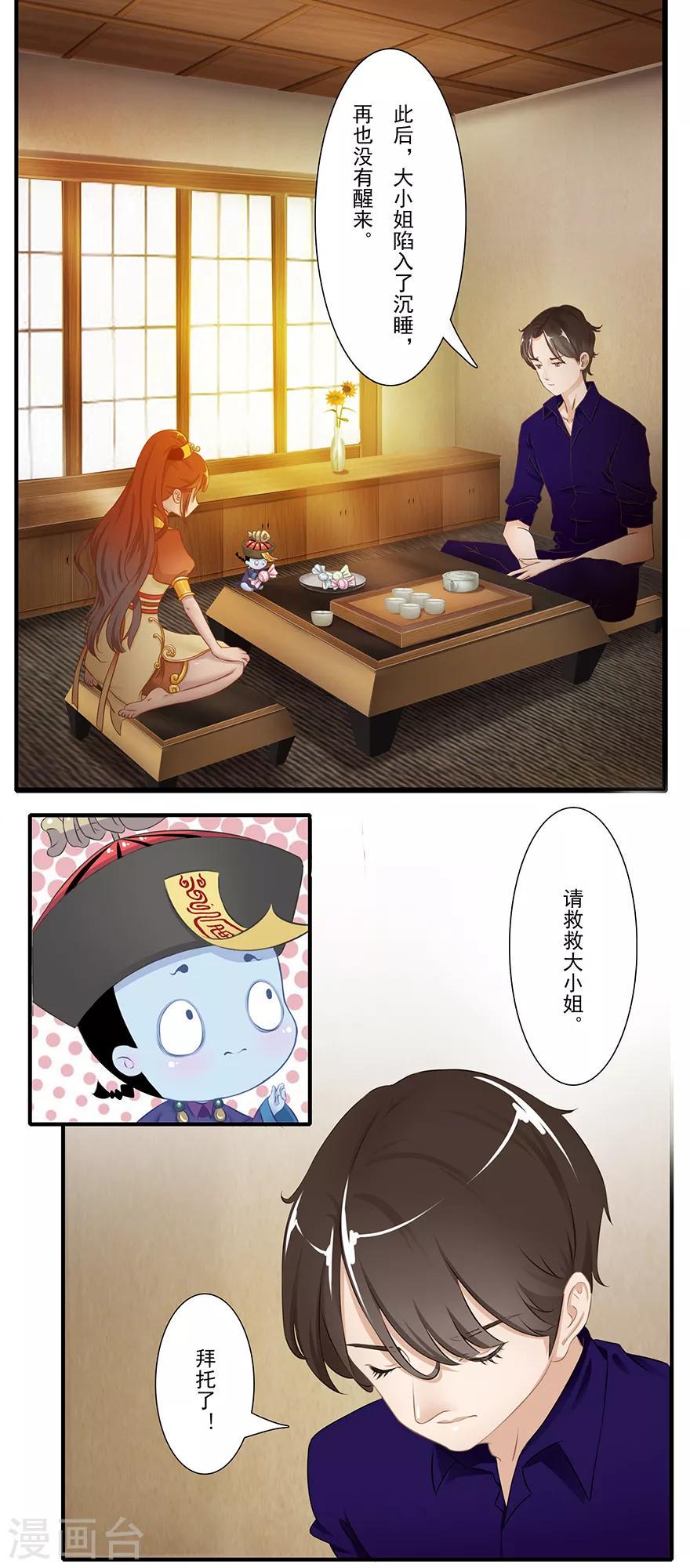 第13话 时间之行28