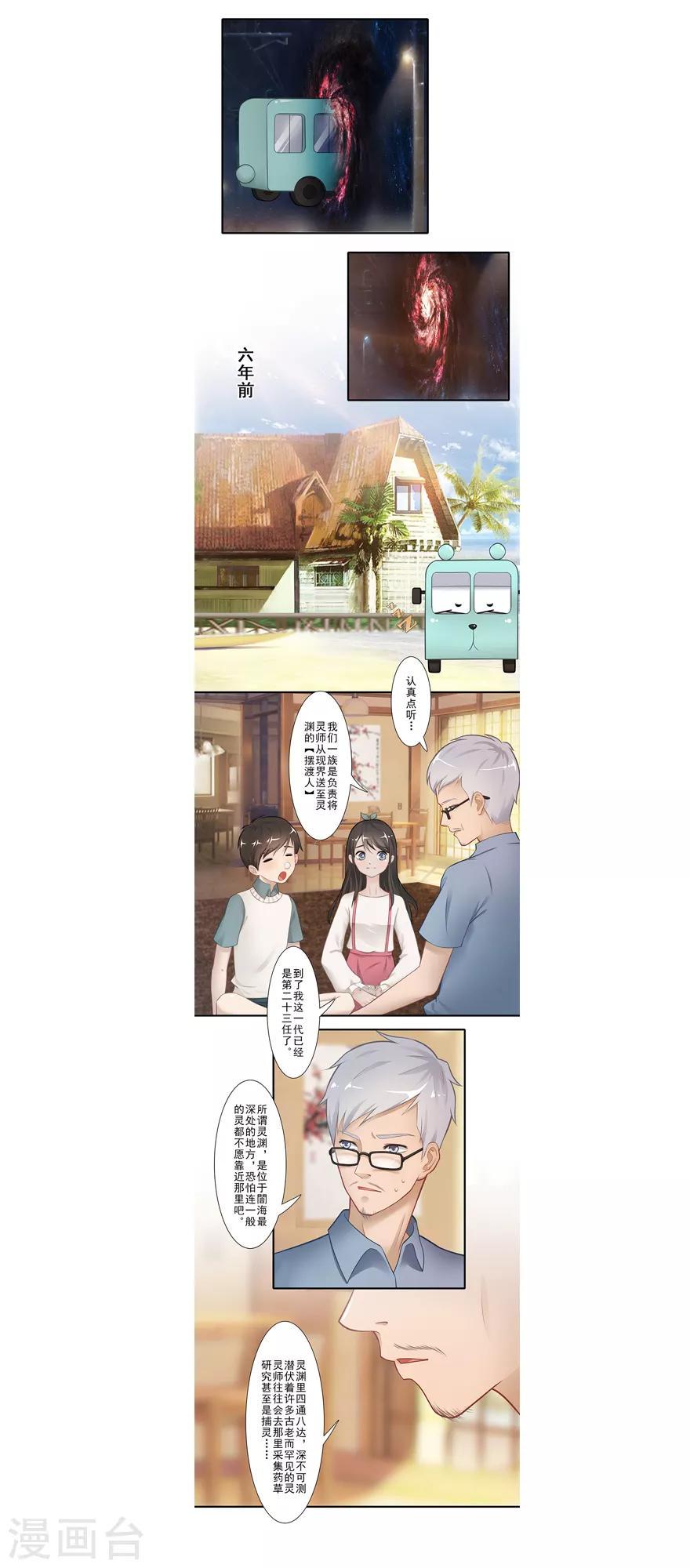 第18话 摆渡人13