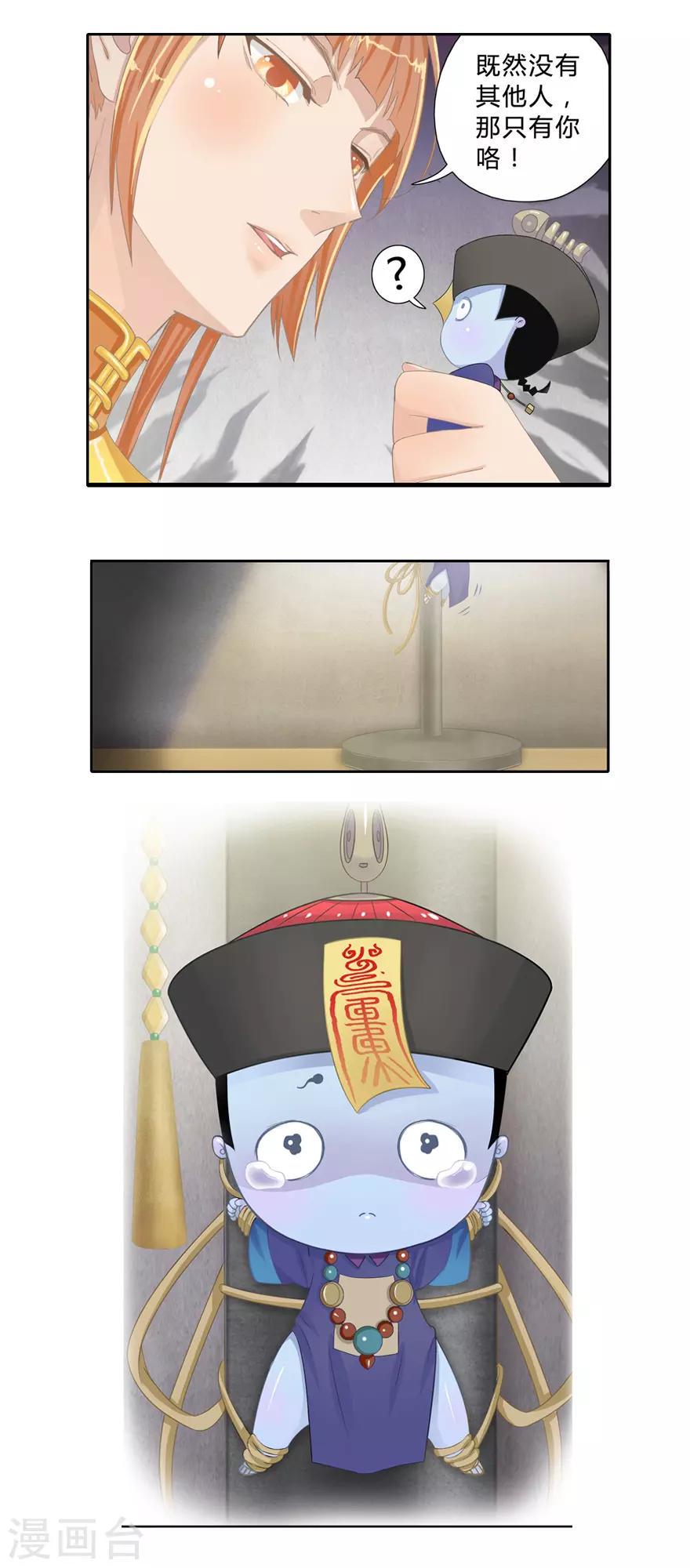 第3话 风鱼变8