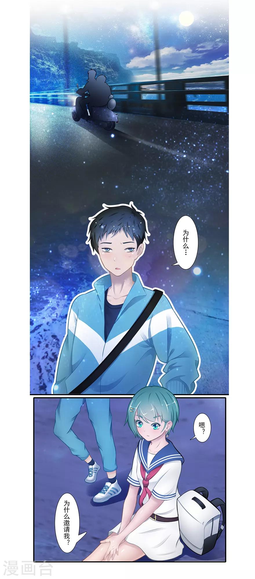 第17话 旅行少女29