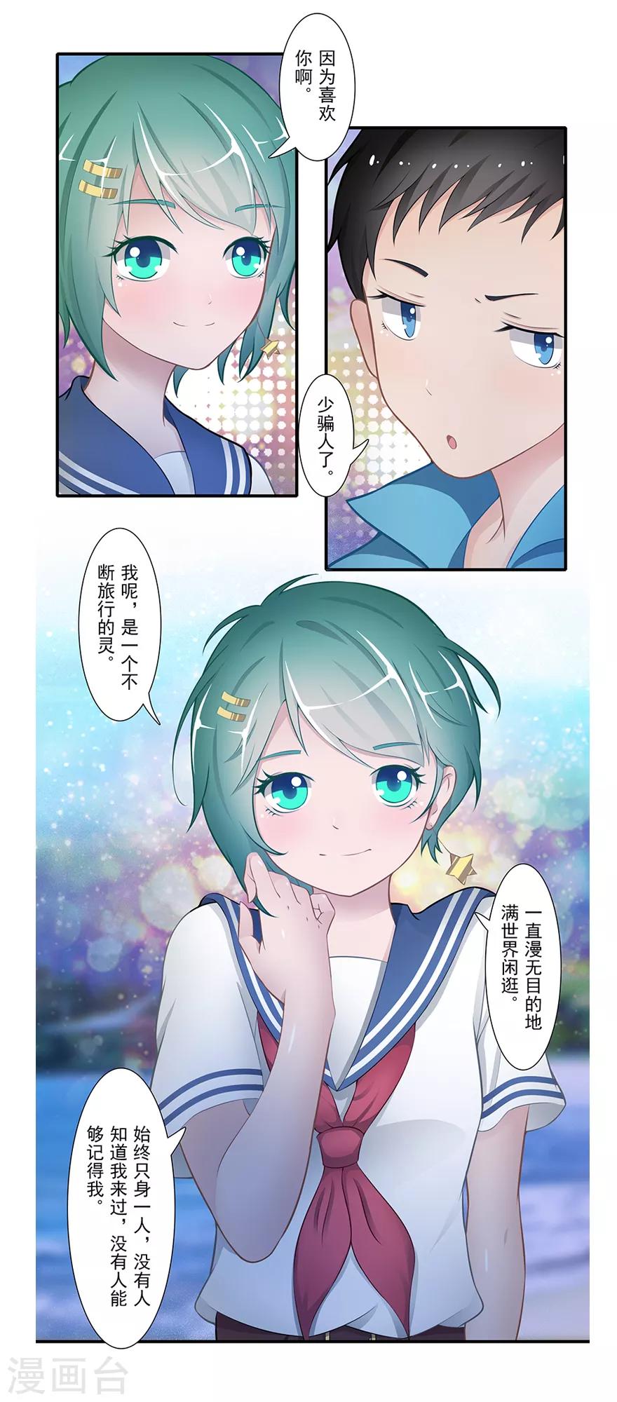 第17话 旅行少女30