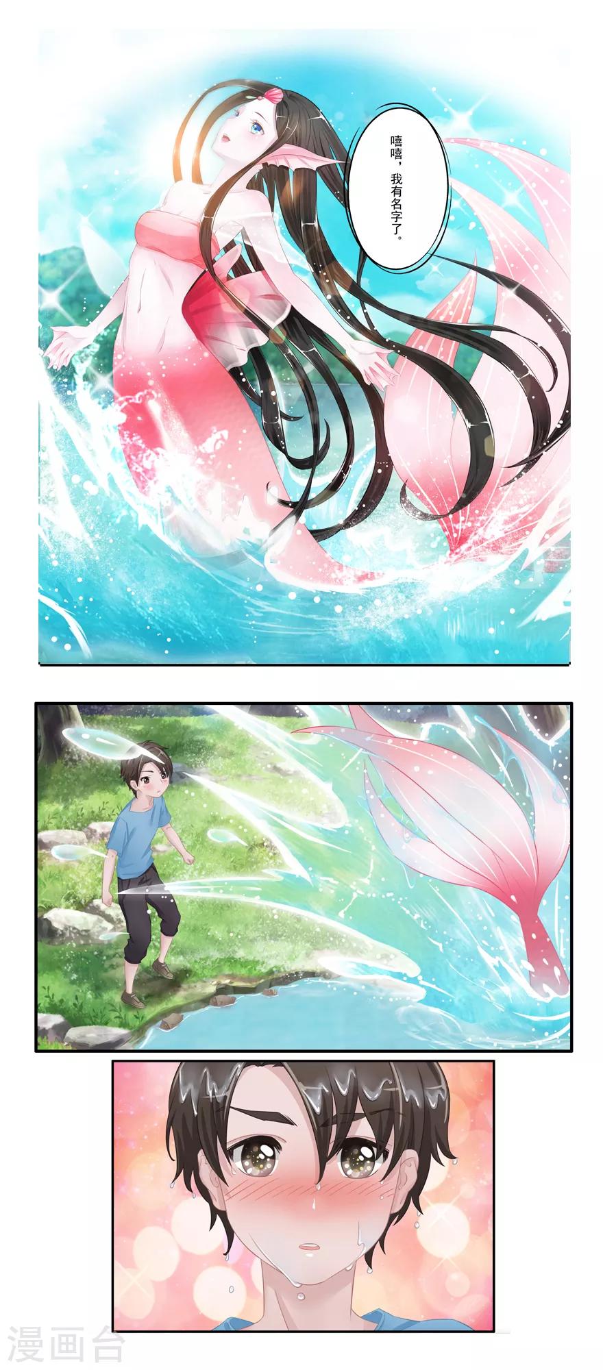 第9话 姻缘鱼18