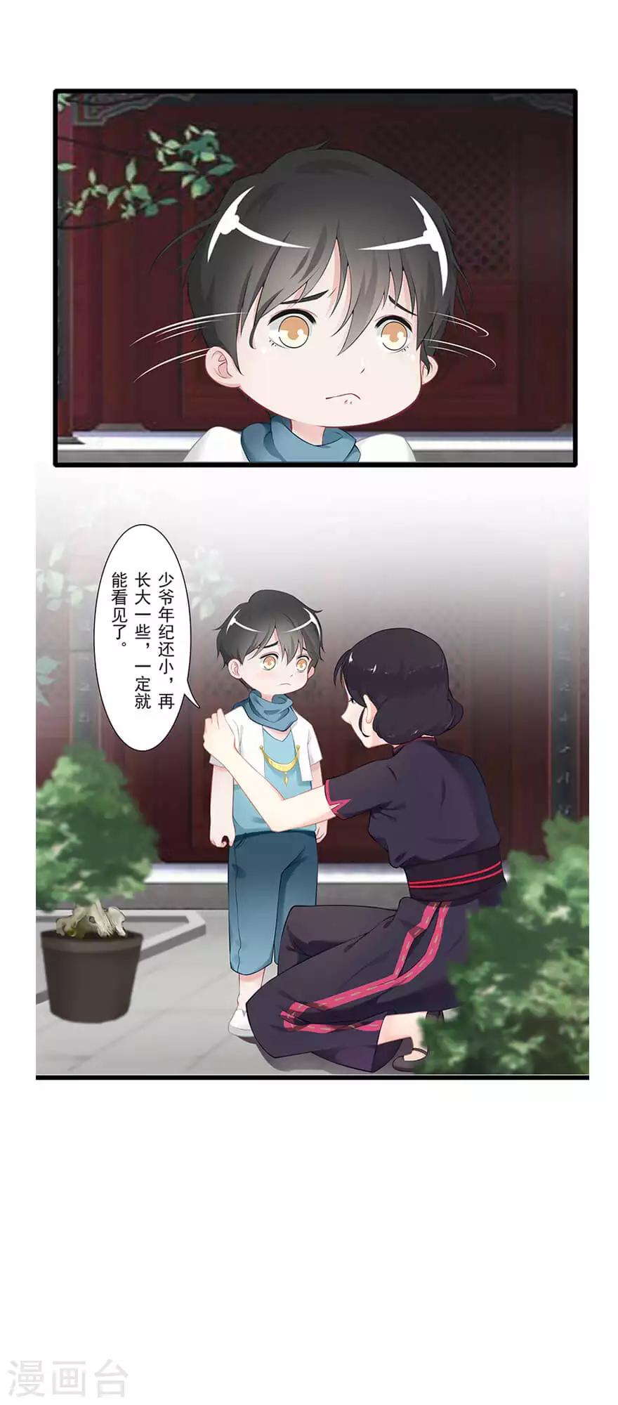 第21话 镜之卵1