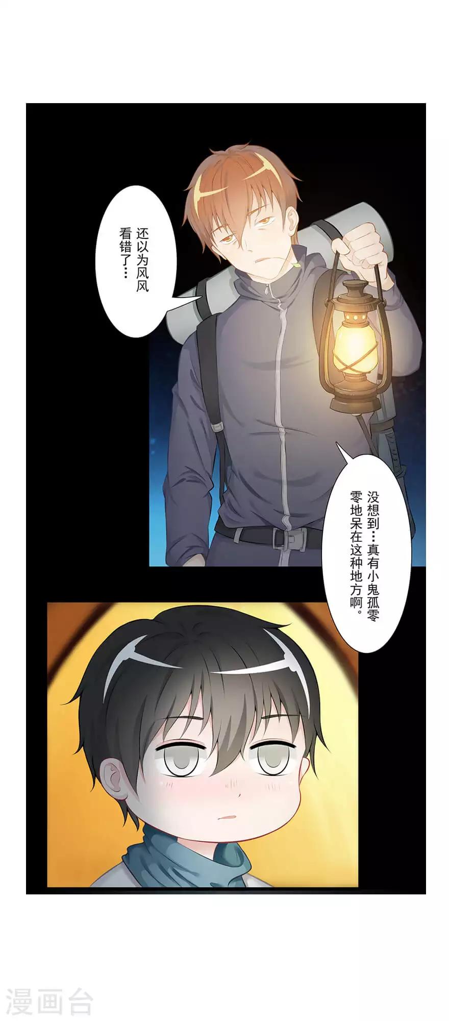 第21话 镜之卵27