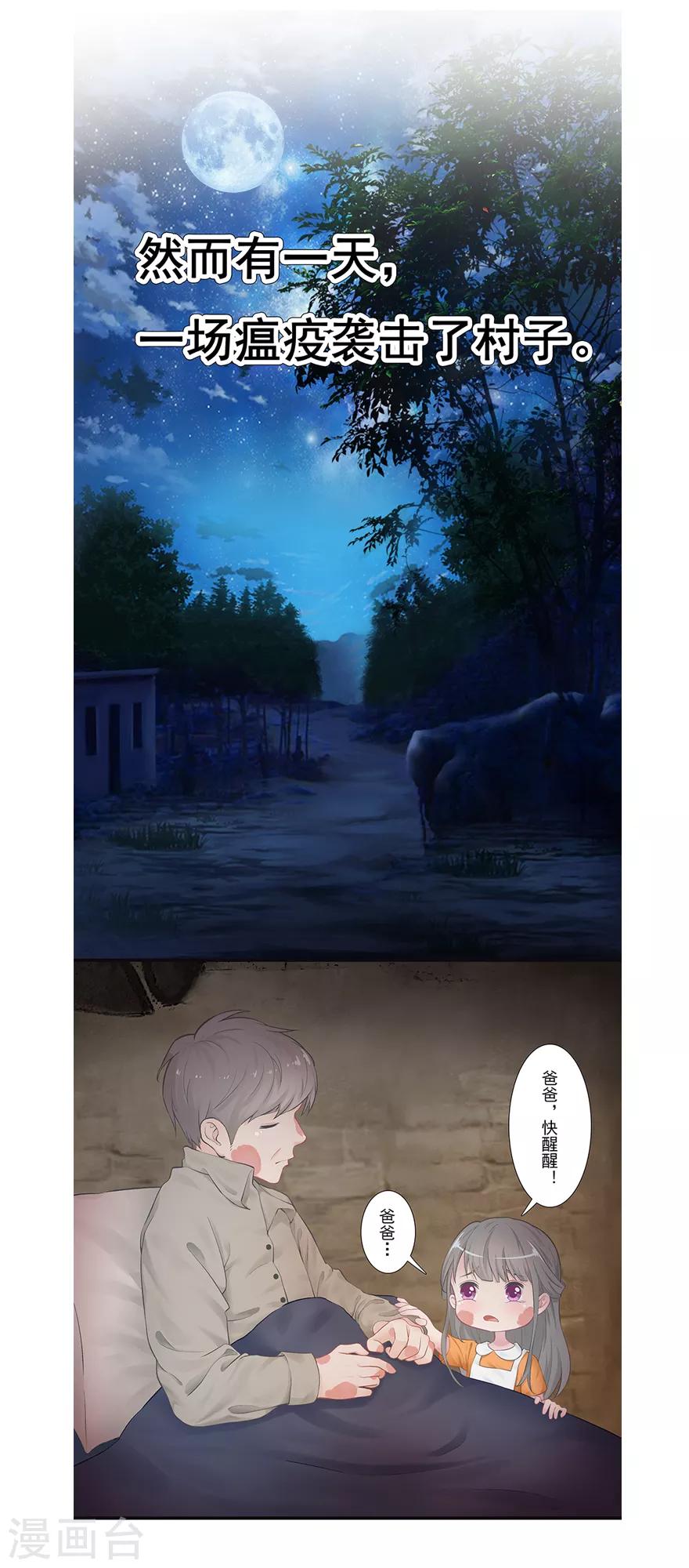 第12话 月之暗13