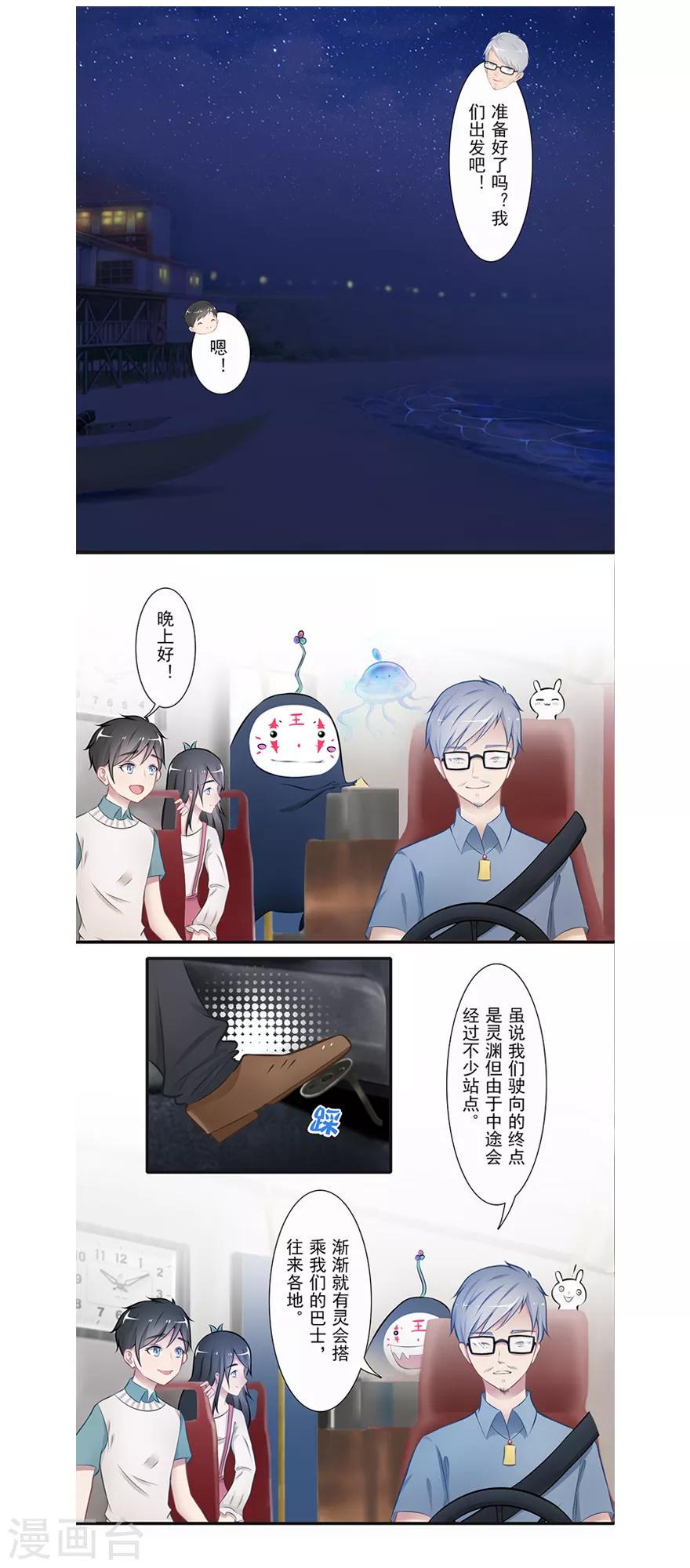 第18话 摆渡人16