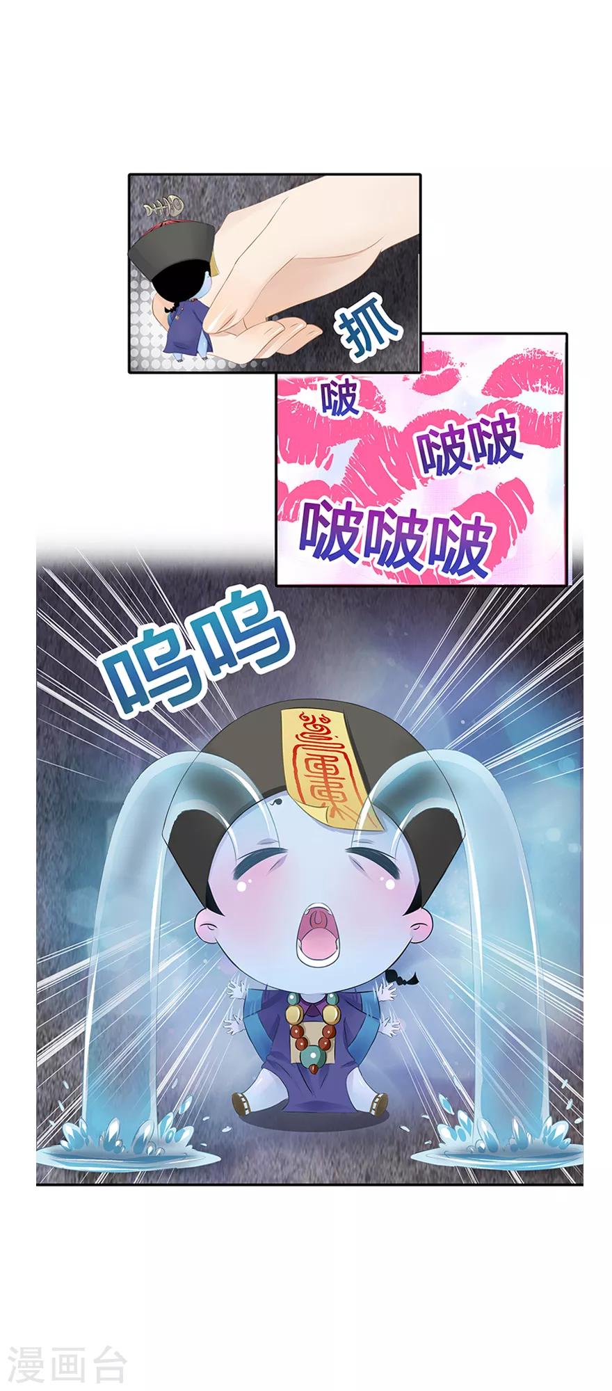 第11话 风鱼志之谜11