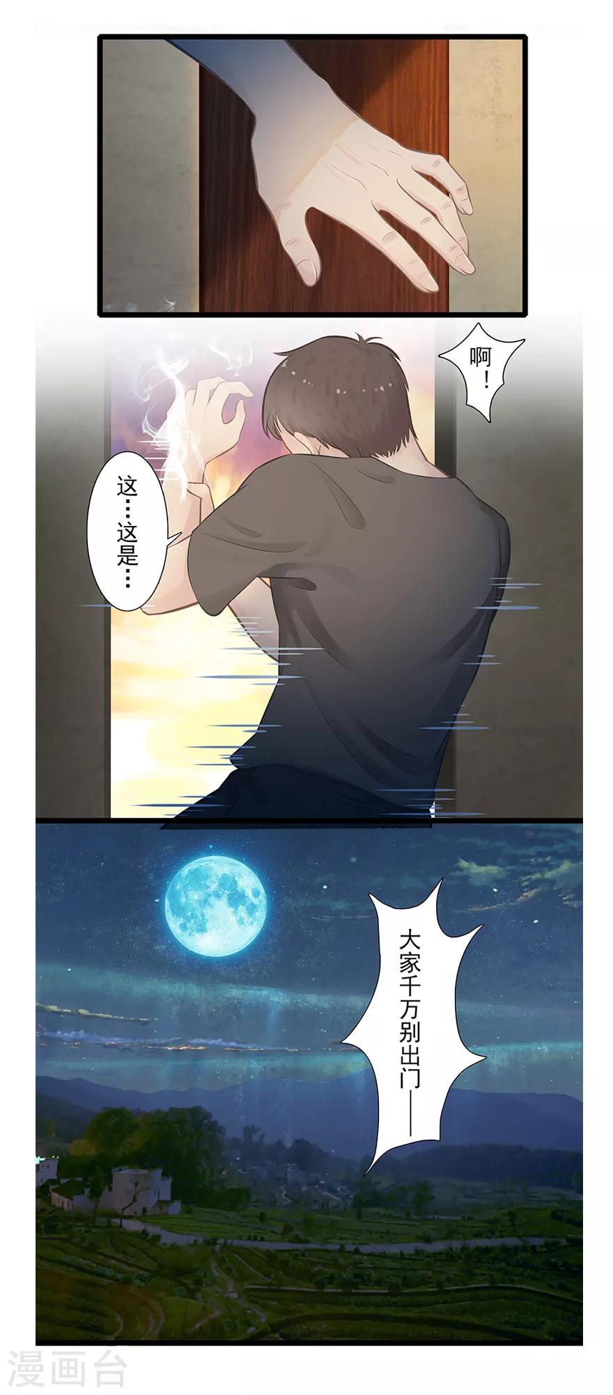 第12话 月之暗23