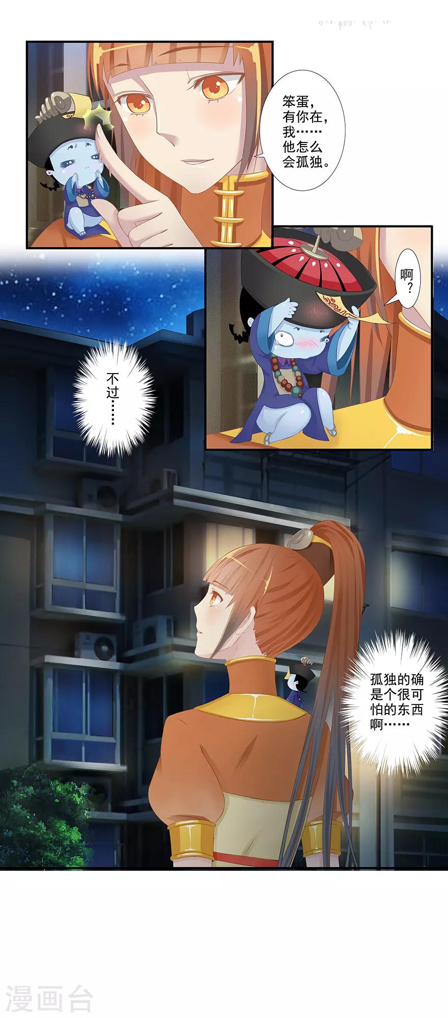第8话 古夜的耳朵48