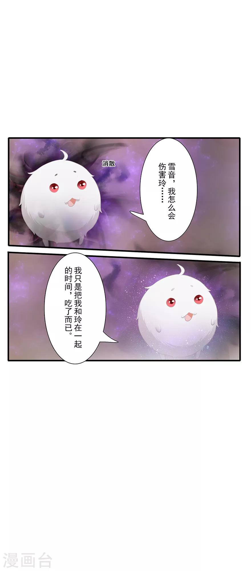 第13话 时间之行42
