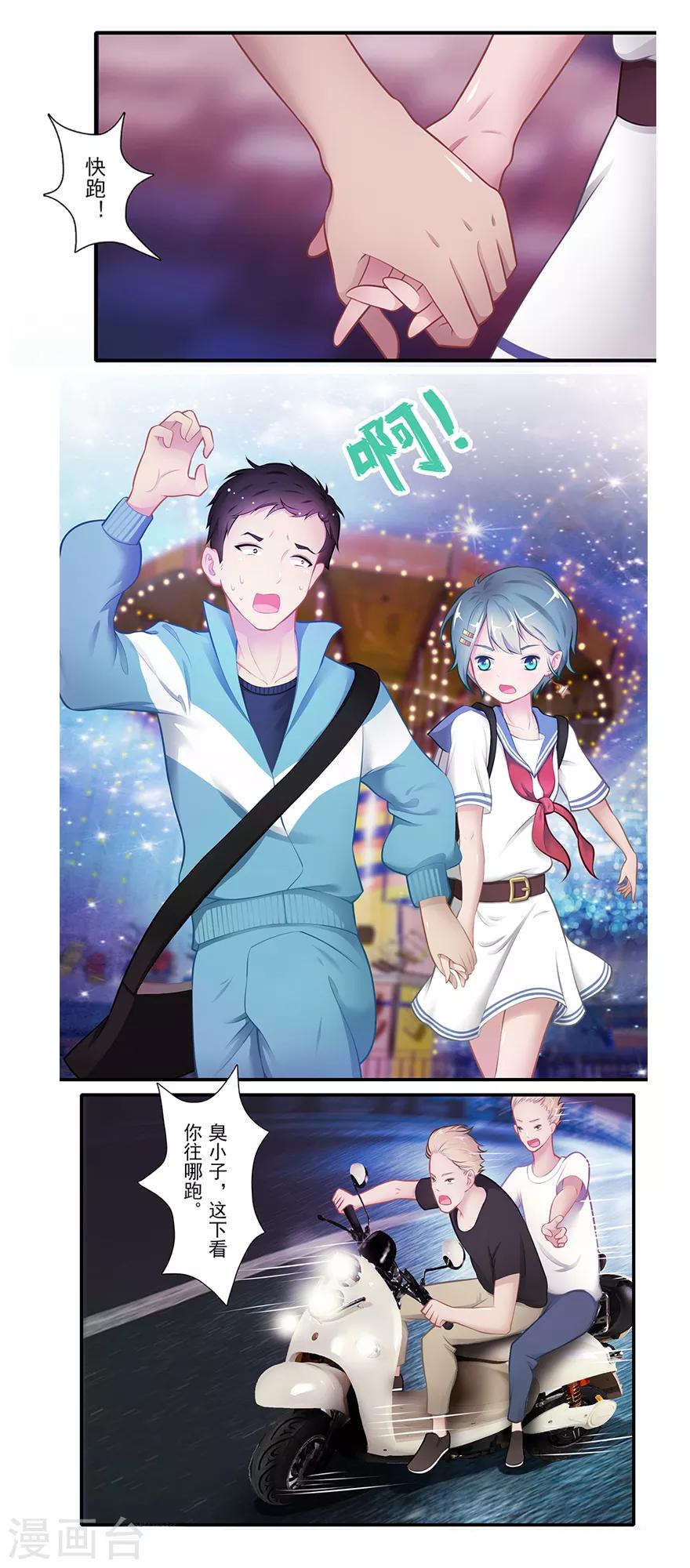 第17话 旅行少女25