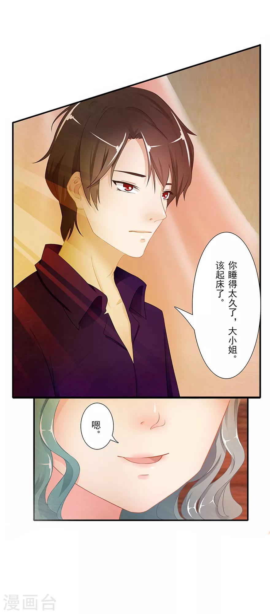 第13话 时间之行49