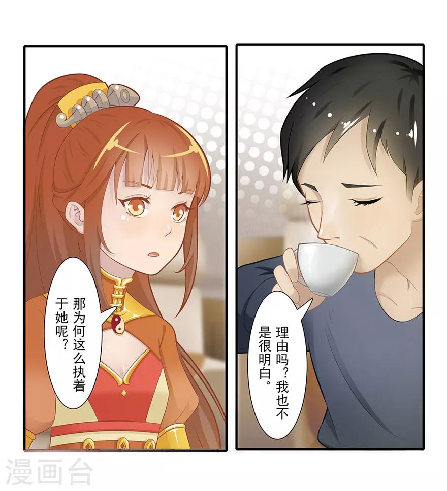 第17话 旅行少女2