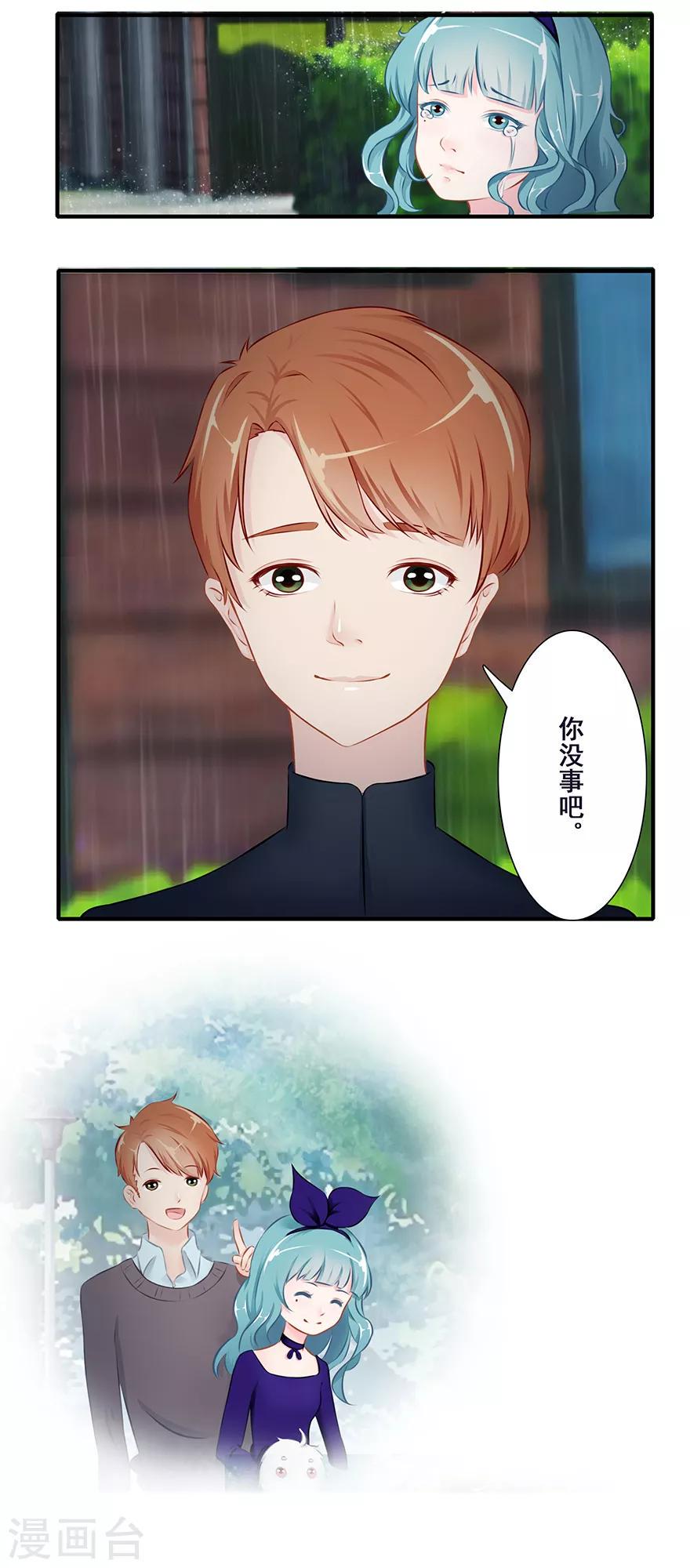 第13话 时间之行12