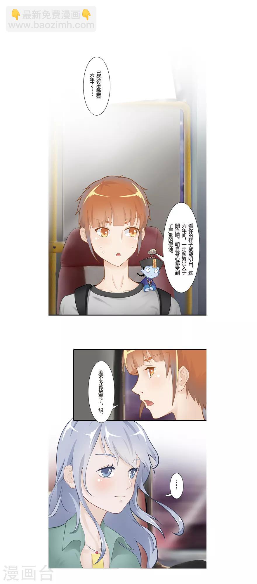 第18话 摆渡人36
