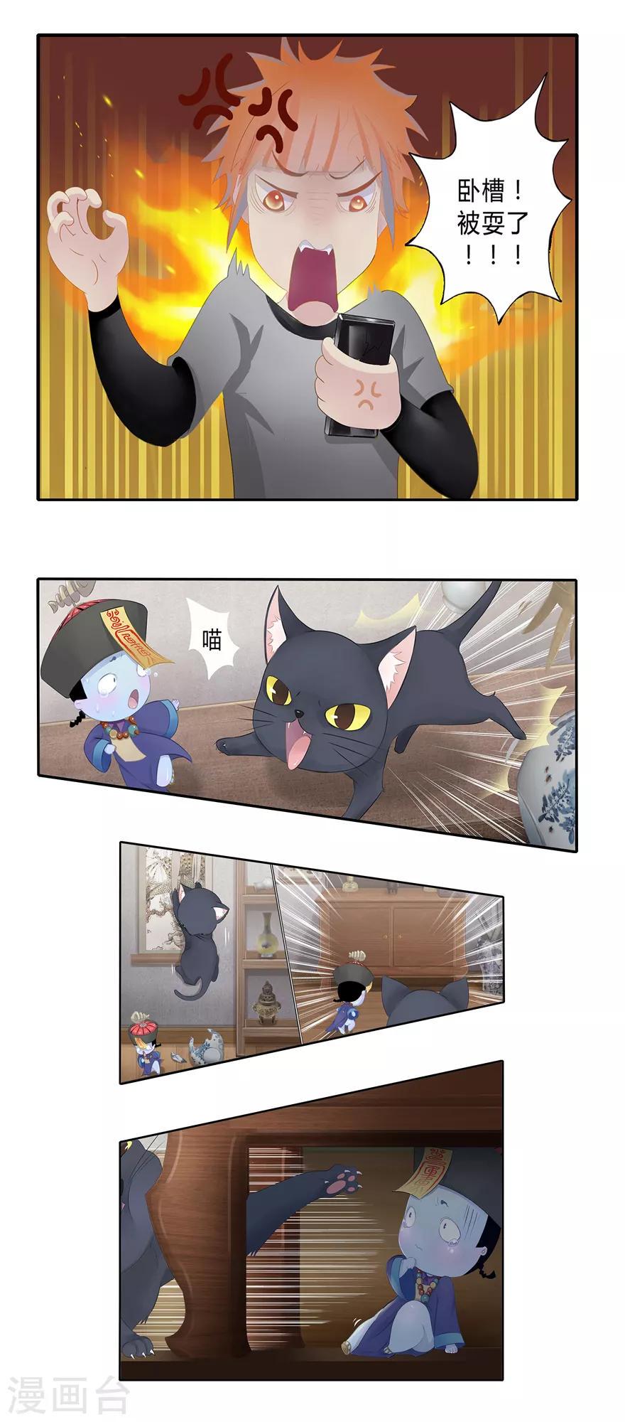 第2话 你是谁？7