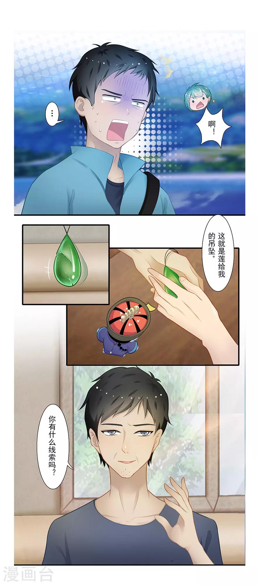 第17话 旅行少女33