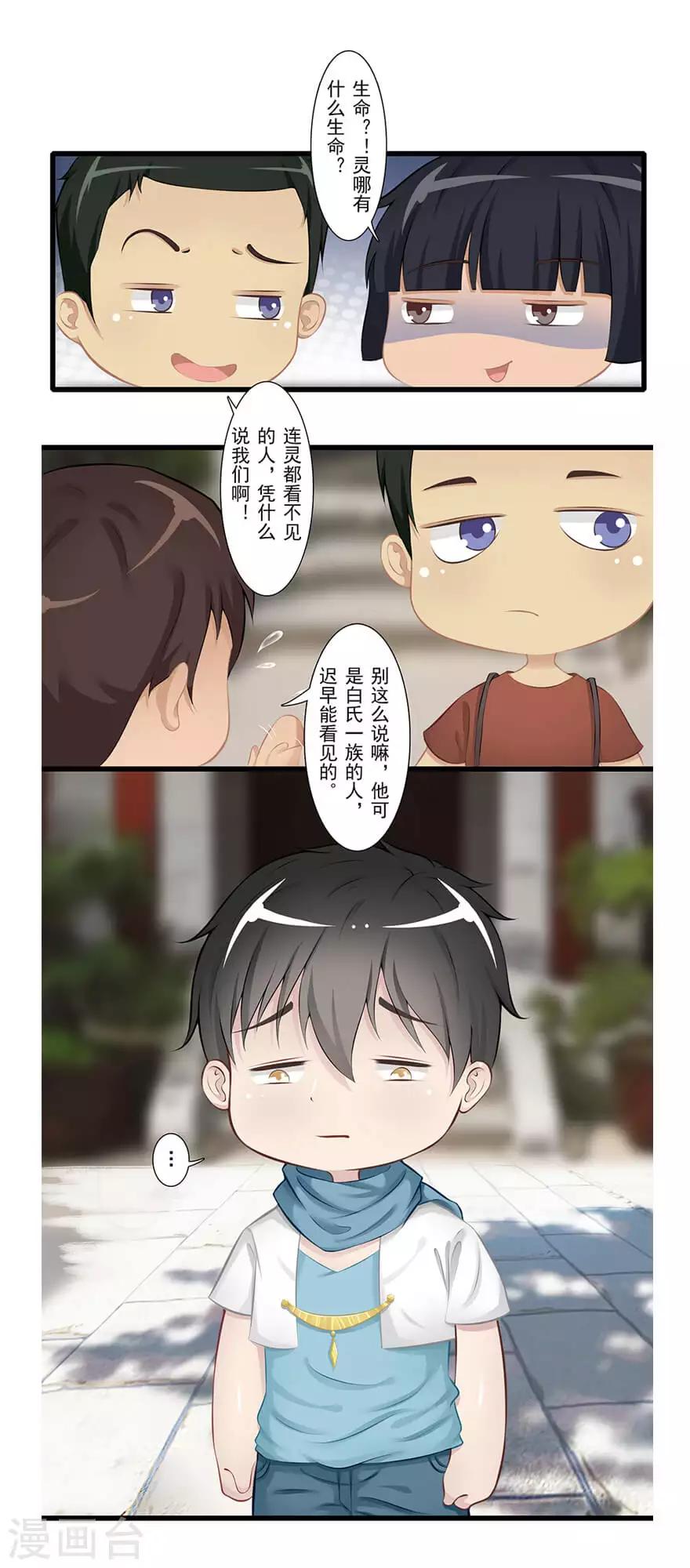 第21话 镜之卵5