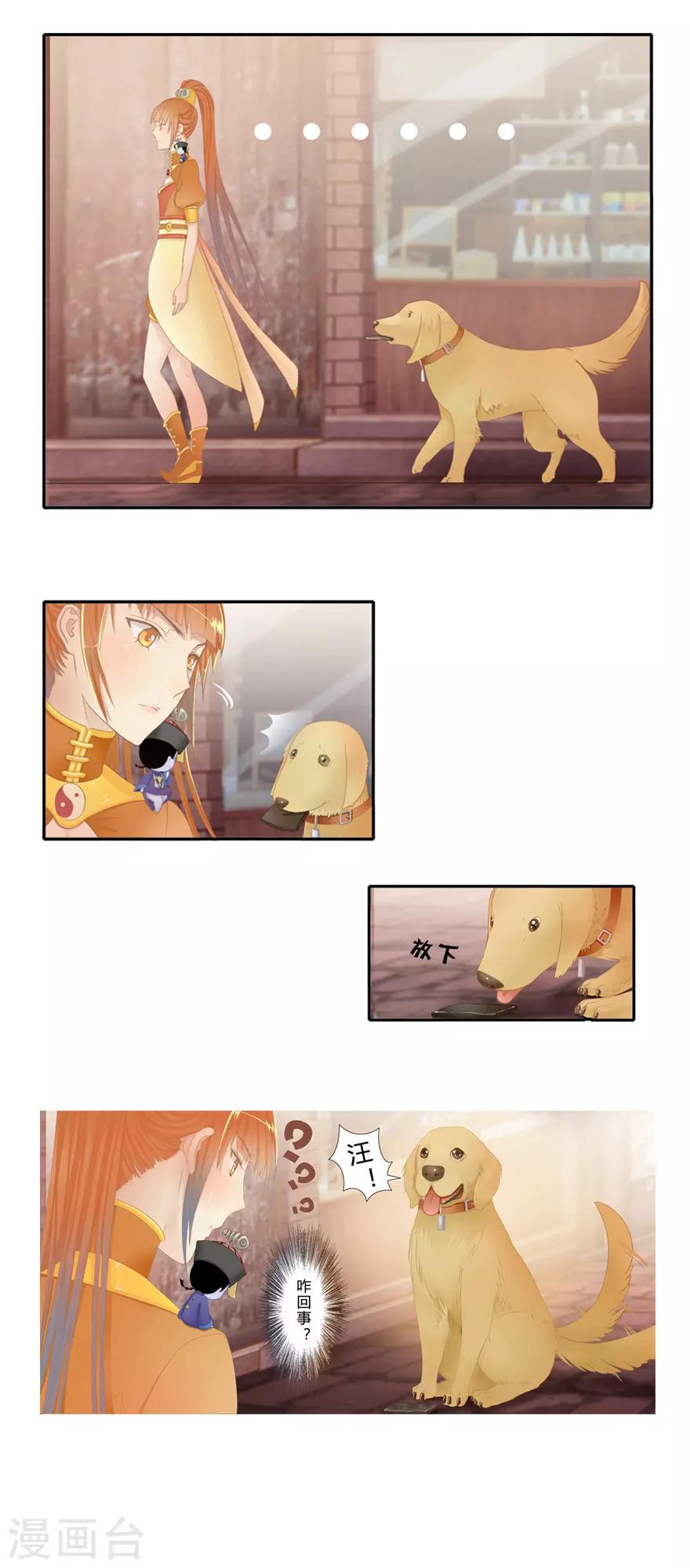 第4话 我是谁？8