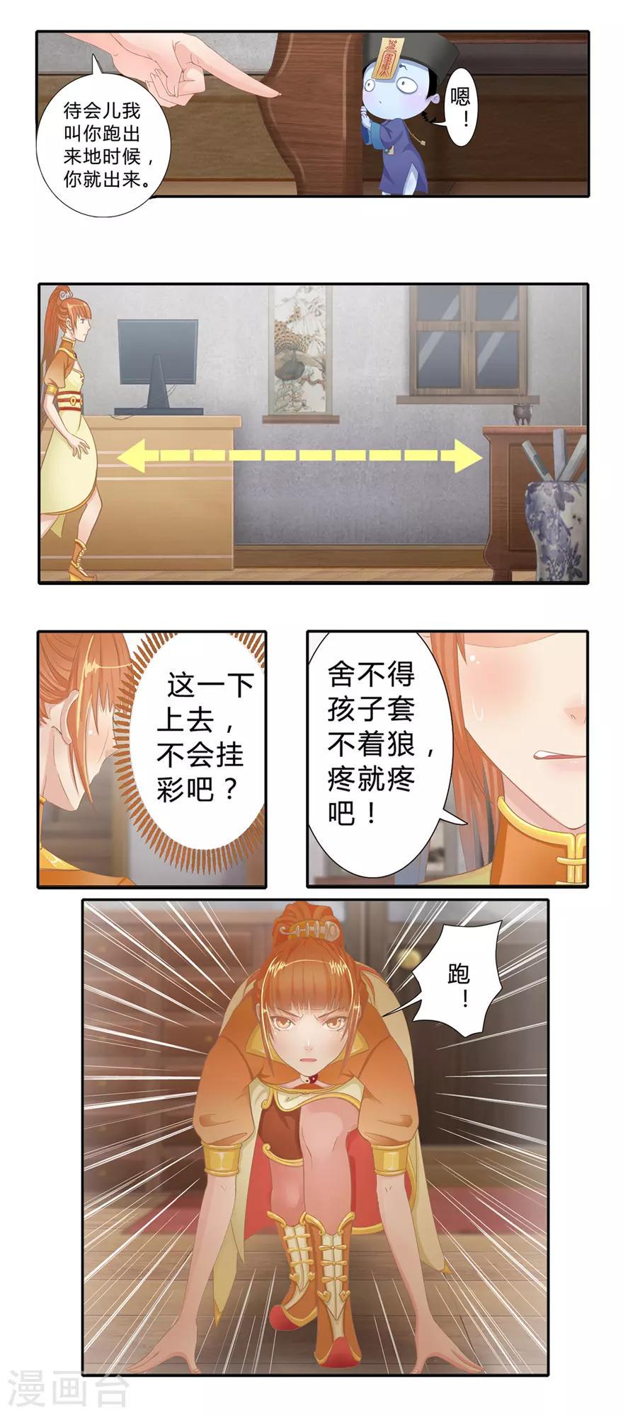 第3话 风鱼变13
