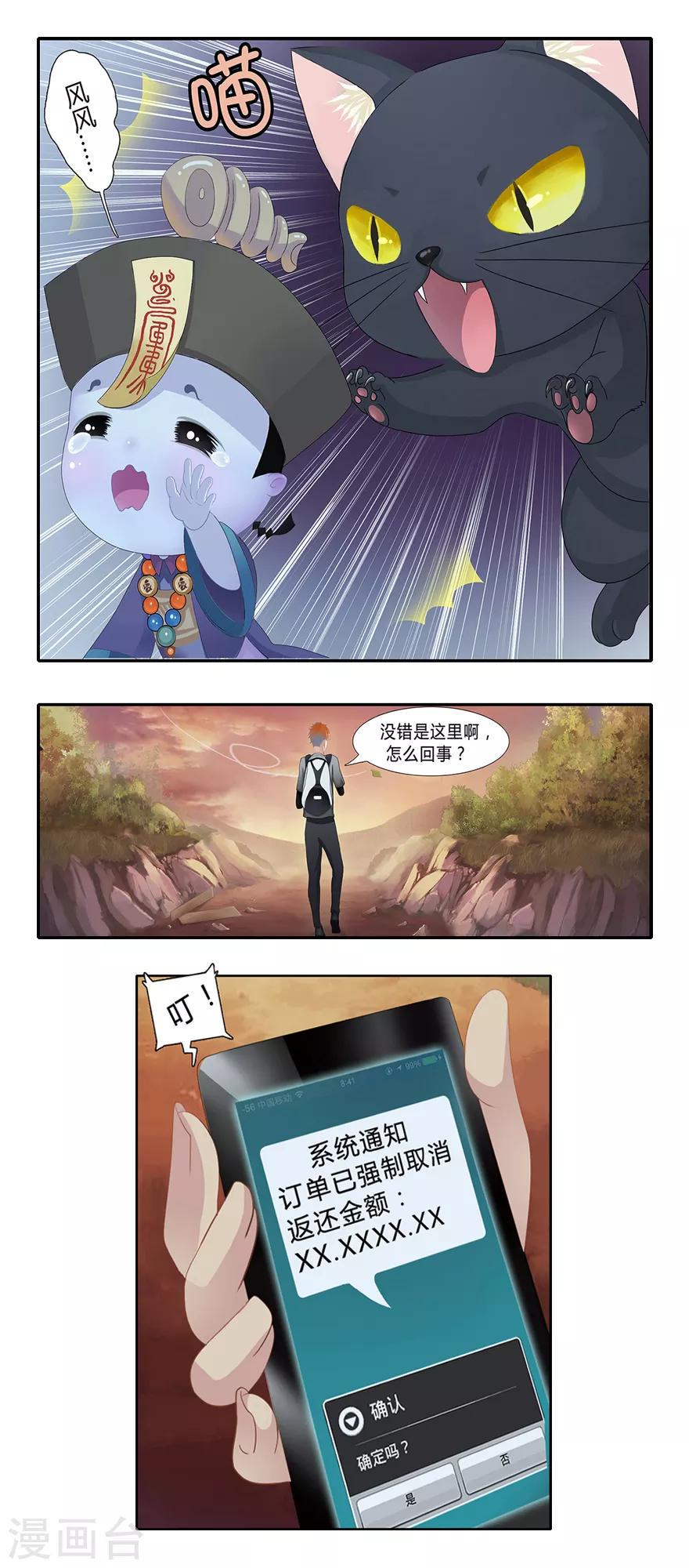 第2话 你是谁？6