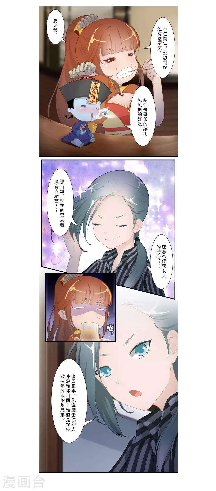 第16话 心之缺口4