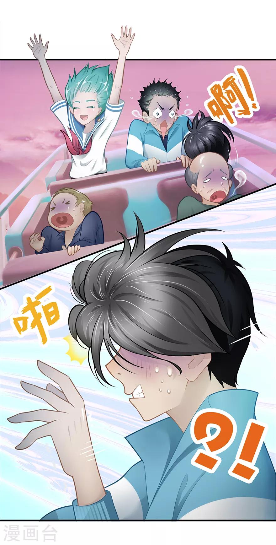 第17话 旅行少女17